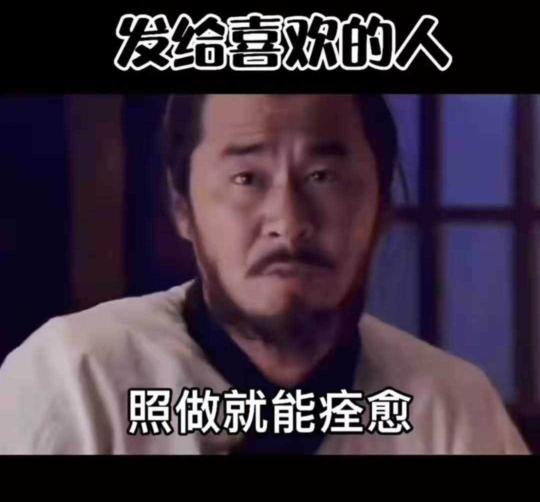 照做就能痊愈